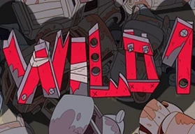 Wild 1